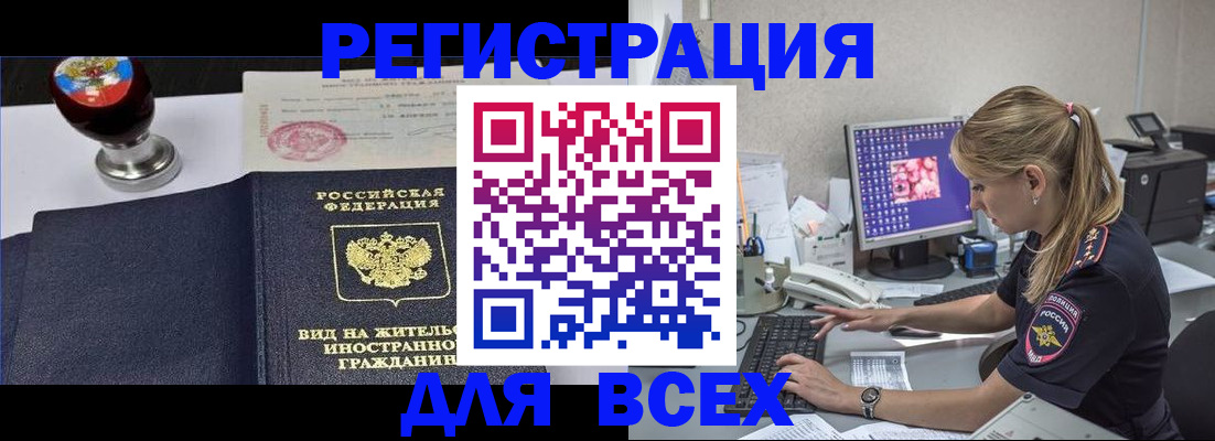 временная регистрация гарантия в Кабардино-Балкарии